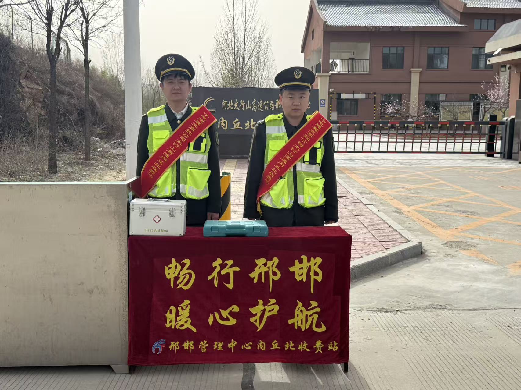 护航平安清明，内丘北收费站便民服务台已“上线”.jpg